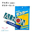 仏壇掃除\送料無料/真鍮磨き クリーム 仏具用 研磨剤【ソフトアルボン(小 40g)ダスターセット】真鍮製 磨き仕上げ仏具専用 真鍮磨き剤 お手入れ用品 掃除道...