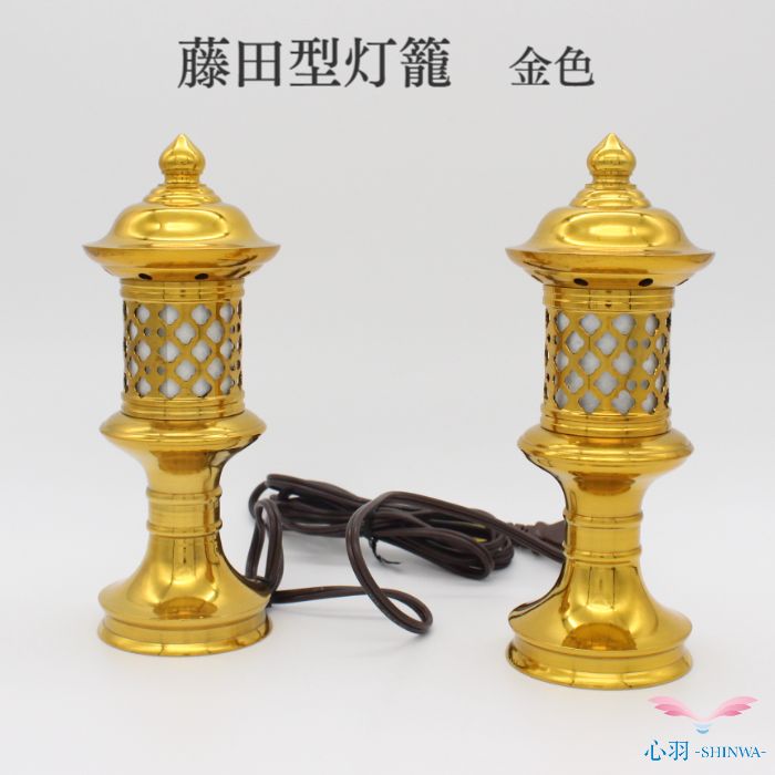 【藤田型灯籠 対 LED電装付 6寸】神棚用品 神棚 神具 灯籠 LED 小物 グッズ 真鍮 安全  ...