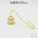 仏具 バラ売り 釣鐘型火消 磨き 【ローソク火消 磨き】【数量限定】長柄 黒色 仏具用品 小物 グッズ 真鍮 安全 安心 ミニ仏壇 仏具 コンパクト仏具 手元供養 手元供養台 金仏壇 唐木仏壇 家具調仏壇 上置き仏壇|詳細画像