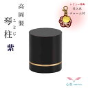 ミニ骨壷 手元供養 かわいい 赤ちゃん【琴柱紫とステージ丸らでんセット】ミニ骨壷 手元供養 かわいい 赤ちゃん ミニ骨壷 手元供養 ネジ式 シンプルモダン 持ち...