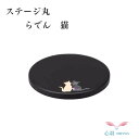 高岡伝統工芸らでん骨壺台・骨壺と一緒に送料無料【ステージ丸 らでん 猫】手元供養セット 仏具 手元供養台 柄4種(猫 桜 雪 水)犬 猫 分骨 骨壺 供養 仏具...