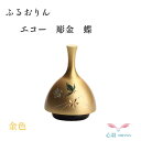 ミニおりん ペット 仏具 おりん 仏具 ペットの仏具りん 仏具【ECHOりん 蝶彫 金色】おりん エコー ふるタイプ ミニ仏具 伝統工芸 コンパクト ペット 犬...