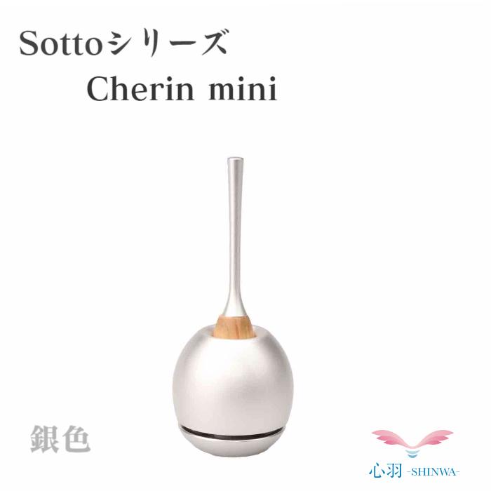 商品名 【sotto Cherin チェリン mini】 商品説明 安心の国内生産商品。 富山県西部に位置する高岡市にて製造 仏具全国9割以上のシェアを誇る「高岡仏具」 可愛いチェリーの形をしたおりん。「チェリン」 りん棒のせることができ、無くす心配もいりません。 鳴らした後にのせても余韻が残ります。 高岡の職人により一つ一つ丁寧に塗装。 そっと寄りそう仏具sottoブランド。 他にも同じsottoブランドの商品あります。 素材：真鍮、天然木（さくら） サイズ：φ46×H110mm（りん棒を含む） 付属品：敷布・取扱説明書 ※画像の色はブラウザや設定により、 実物とは異なる場合があります。 予めご了承下さい。