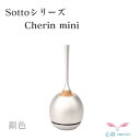 おりん【正規品】sotto 送料無料【Cherin mini 銀色 チェリン ソット】富山県高岡市製 3色(金/銀/黒)仏具 りん モダン 供養 コンパクト 音...