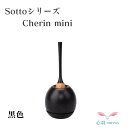 おりん【正規品】sottoそっと暮らしに寄りそう仏具・送料無料【Cherin mini 黒色 チェリン ソット】富山県高岡市製 3色(金/銀/黒)仏具 りん モ...