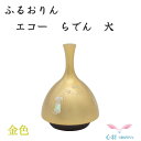 ミニおりん ペット 仏具 おりん 仏具 ペットの仏具 愛するペットとともに りん 仏具【ECHOりん らでん犬 金色】おりん エコー ふるタイプ 仏壇 螺鈿(らでん) 全2色(金/銀)高岡仏具 高岡銅器 コンパクト ペット 犬 猫 伝統工芸