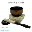 \色が選べるおりん/花水木おりん カラフルりん2.0寸 おりん4色(ボカシ上色/水緑) かわいいおりん 手元供養にぴったり ミニおりん 4点セット おしゃれ 手...