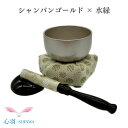 \色が選べるおりん/花水木おりん カラフルりん2.0寸 おりん4色(シャンパンゴールド/水緑) かわいいおりん 手元供養にぴったり ミニおりん 4点セット おし...