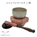 おりん 花水木おりん カラフルりん2.0寸 おりん4色(ワイン ピンク シャンパンゴールド ボカシ上色) 桃 かわいいおりん 手元供養にぴったり ミニおりん 4...