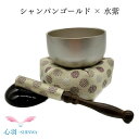 \色が選べるおりん/花水木おりん カラフルりん2.0寸 おりん4色(シャンパンゴールド/水紫) かわいいおりん 手元供養にぴったり ミニおりん 4点セット おし...