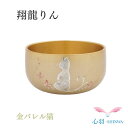 【レビューキャンペーン実施】翔龍りん 猫 おりん2.0寸 国内製造 高岡銅器 小さいりん 全2色(金バレル/銀バレル )仏具 自社製品 オリジナル ペット 小スペース おしゃれ かわいい かっこいい 現代風 モダン ミニおりん ミニ仏具(3)
