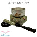 あいの風おりんセット 翔龍りん 金魚 銀バレル りん布団 リン棒 利休色 仏具 自社製品 2.0寸小さいりん 4点セット オリジナル ペット 小スペース おしゃ...