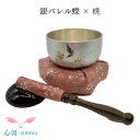 鬼滅の刃風 おりんセット 翔龍りん 蝶 銀バレル りん布団 リン棒 桃色 仏具 自社製品 2.0寸 国内製造 高岡銅器 小さいりん 4点セット 手のひらサイズ 自社オリジナル ペット 小スペース おしゃれ かわいい かっこいい ミニおりん ミニ仏具