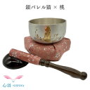 おりんセット 翔龍りん 猫 銀バレル りん布団 リン棒 桃色 仏具 りん おりん 高岡銅器 高岡仏具 ミニおりん カラフルおりん 仏具 仏壇 送料無料 ミニ仏具 コンパクト 仏具用品 小物 グッズ 真鍮 安全 安心 かわいい かっこいい オシャレ ミニ仏壇 仏具 コンパクト仏具