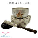 おりんセット 翔龍りん 金魚 銀バレル りん布団 リン棒 水紫色 仏具 自社製品 2.0寸 国内製造 高岡銅器 小さいりん 4点セット 手のひらサイズ 自社オリ...