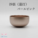 仏具 おりん バラ売り 【限定1点のみ】沙張りん 蓮打 2.8寸 高岡銅器 小さいりん 手のひらサイズ 小スペース おしゃれ かわいい かっこいい ミニおりん ...