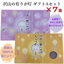 【まとめ売り商品】線香ギフト 文字 文字 お線香 ありがとう セット 贈答品 弔事 生前の感謝をこめて★沢山の有りが灯ろうそく【沢山の有りが灯お線香&ろうそくA...