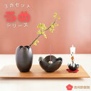 【限定クーポン配布中】線香立て\人気1位/仏具3点セット『うめ型 ろうそく立て 香炉 花立』ローソク立て 香呂 花 仏具 真鍮製 日本製 ミニ仏具 高岡銅器 【...