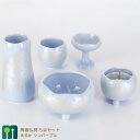 国産 陶器 仏具セット【まるか シンパープル 5点セット】3.0寸 花立 火立 香炉 仏器 茶器 焼き物 セトモノ 五具足セット モダン 仏具 おしゃれ 小さい...