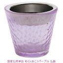 【ポイント2倍】国産仏具【彩心(あこ)パープル 仏器(仏飯器) 単品】ステンレス製落とし付 ガラス仏具 耐熱ガラス補助ガラス 仏器 仏飯器 ごはん入れ かわいい...