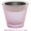 【ポイント2倍】国産仏具【彩心(あこ)ピンク 仏器(仏飯器) 単品】ステンレス製落とし付 ガラス仏具 耐熱ガラス補助ガラス 仏器 仏飯器 ごはん入れ かわいい ...
