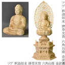 仏像 曹洞宗 臨済宗 禅宗 天台宗【ツゲ 座釈迦 唐草光背 金泥書】六角台座 丸台座 1.8寸 2.0寸 2.5寸 3.0寸 釈迦如来 座像 座釈迦如来 本尊 無宗派 柘植 黄楊 つげ 柘 木製 フィギュア