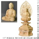 仏像 曹洞宗 臨済宗 禅宗 天台宗【ツゲ 座釈迦 飛天光背 金泥書】新八角台座 2.0寸 2.5寸 3.0寸 釈迦如来 座像 座釈迦如来 本尊 無宗派 柘植 黄楊 つげ 柘 木製 フィギュア