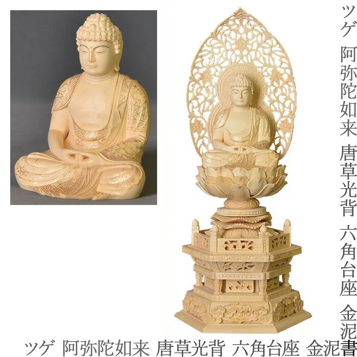 楽天市場】阿弥陀如来座像 本尊の通販 楽天市場】阿弥陀如来座像 本尊の通販