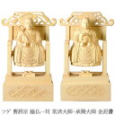 仏像 曹洞宗 脇仏2体組【ツゲ 曹洞宗 脇仏 常済大師・承陽大師セット 金泥書】1.8寸 2.0寸 2.5寸 常済大師 承陽大師 脇侍一対 脇侍 脇佛 柘植 黄...