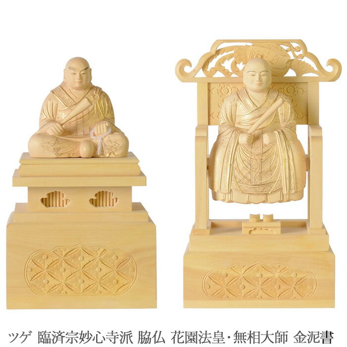 楽天市場】臨済宗妙心寺派 無相大師の通販 楽天市場】臨済宗妙心寺派 無相大師の通販