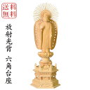 仏像『白木 西立弥陀 放射光背 六角台座/丸台座 4.0寸』 浄土真宗本願寺派 お西さん 阿弥陀如来 御本尊様 4寸 4.0号 4号 その1