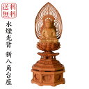 仏像 曹洞宗 臨済宗 天台宗【檀木 座釈迦 水煙光背 金泥書】新八角台座 2.0寸 2.5寸 3.0寸 座釈迦如来像 釈迦如来 座像 仏壇用 御本尊 仏具様 だんぼく 木製 フィギュア