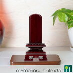 【ポイント5倍】位牌 唐木位牌+文字入れ代サービス 勝美 紫檀 3.0寸 3.5寸 4.0寸 4.5寸 5.0寸 5.5寸 6.0寸 戒名入れ 文字入れ かつみ ハート 伝統 唐木 小さい かわいい 位牌 5年 保証付 pup