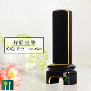 【ポイント10倍】位牌 本位牌 モダン位牌 お位牌 蒔絵位牌+文字入れ代サービス【かなで クローバー】3.5寸 4.0寸 4.5寸 5.0寸 四季の位牌 夏 塗り位牌 戒名入れ 文字入れ 素敵な位牌 螺鈿位牌 かわいい位牌 かわいい仏具 名入れ 仏具 供養 四十九日 法事 保証付 pup