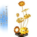 常花 国産 小常花【アルミ製 常花 7本立 8寸〜尺 金色 単品(左右どちらか1本)】日本製 供え物 造花 仏具 じょうか 枯れない蓮華 蓮の花 仏具 モダン ...
