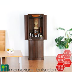 https://thumbnail.image.rakuten.co.jp/@0_mall/memoriaru/cabinet/mbutsudan3/c017s01n2.jpg