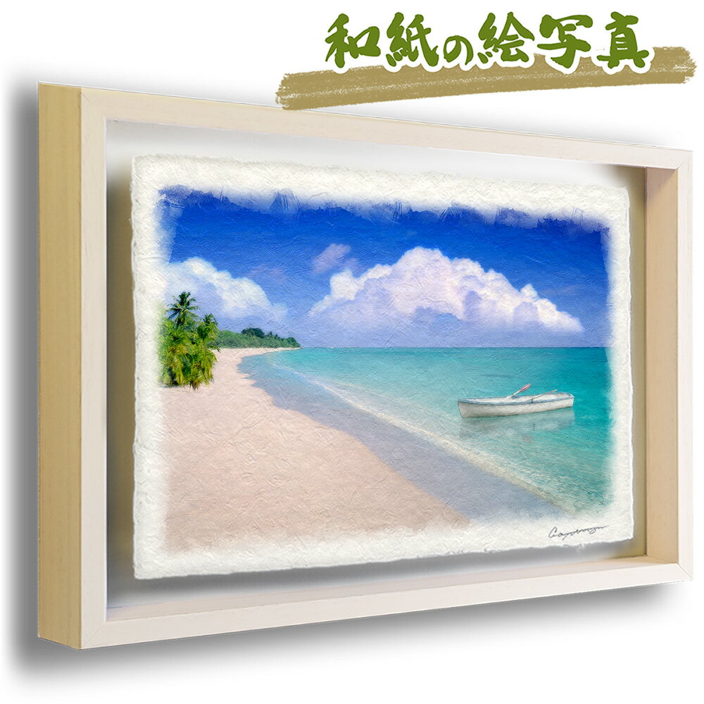 公式 和紙 アート フレーム 海 青 ブルー 珊瑚礁の砂浜と白い椅子 71x56cm 風水 玄関 絵 絵画 インテリア おしゃれ 壁掛け 壁飾り アートパネル モダン 風景画 ポスター 最安 Hunarfoundationusa Org