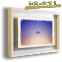 和紙の絵写真 額縁付き 44x31cm 紫 空 「夕暮れのはぐれ雲」 絵画 額入り アートフレーム 壁掛け 玄関 絵 雑貨 飾り インテリア アートパネル モダン 自然 新築祝い プレゼント 友人 結婚祝い