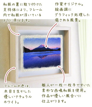 和紙 アート 冬 紫 「凍結した精進湖の夕照の逆さ富士」 63x51cm 富士山 絵画 富士山の絵 開運 赤富士 絵 風水 絵画 玄関 おすすめ 玄関 開運 絵画 風水 絵画 金運 風水 絵 風水 に 良い 絵 風水 トイレ 絵画 風水 インテリア