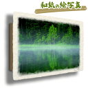 風水 絵画 玄関 おすすめ 開運 金運 インテリア グッズ 運気が上がる絵 水晶 玄関 に 飾る 絵 画 アートパネル 開運絵画 トイレ 風水画 風水 に 良い...