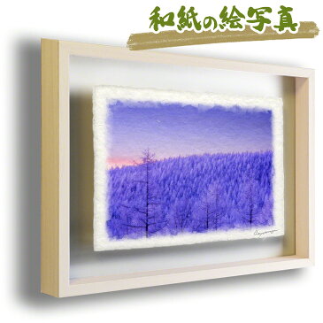 和紙 アート フレーム 冬 木 森 紫 「薄明の三日月とカラマツの樹氷林」 71x56cm 風水 玄関 絵 絵画 インテリア おしゃれ 壁掛け 壁飾り アートパネル モダン 風景画 ポスター