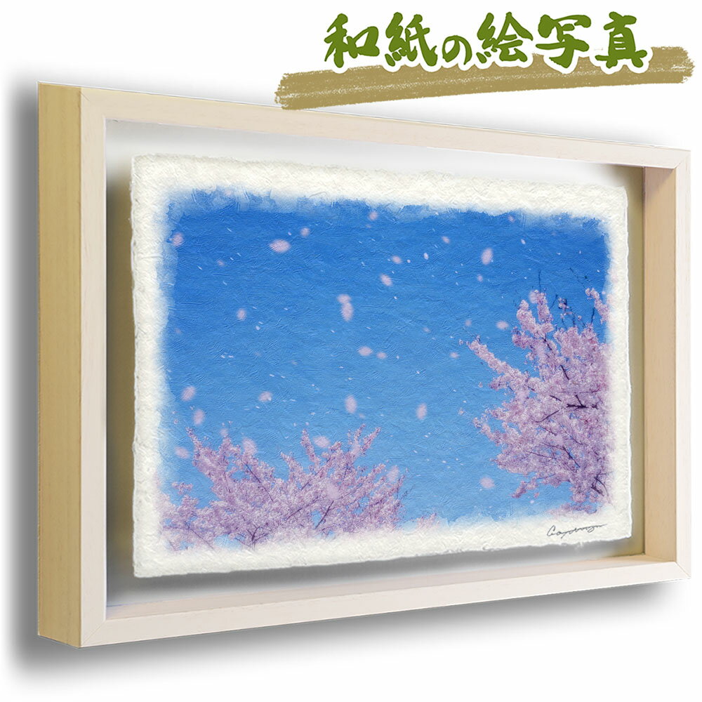 絵 風水 絵画 玄関 おすすめ 運気が上がる絵 インテリア アートパネル 風景画 おしゃれ 開運 金運 トイレ 玄関 に 飾る 絵 画 壁掛け 和紙の絵写真 額...