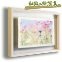 和紙 アート フレーム 31x23cm 春 花 「春の空とピ