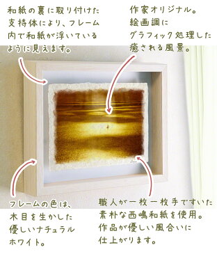 和紙 アート フレーム 海 金色 ゴールド 「雲間の光芒とヨット」 38x27cm 風水 玄関 絵 絵画 インテリア おしゃれ 壁掛け 壁飾り アートパネル モダン 風景画 ポスター