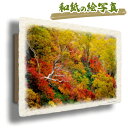 風水 絵画 玄関 おすすめ 開運 金運 インテリア グッズ 運気が上がる絵 水晶 玄関 に 飾る 絵 画 アートパネル 開運絵画 トイレ 風水画 風水 に 良い...