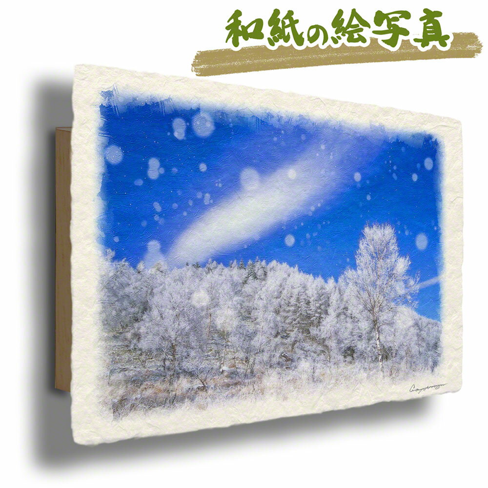 絵 風水 絵画 玄関 おすすめ 運気が上がる絵 インテリア アートパネル 風景画 おしゃれ 開運 金運 トイレ 玄関 に 飾る 絵 画 壁掛け 和紙の絵写真 3...