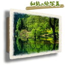 風水 絵画 玄関 おすすめ 開運 金運 インテリア グッズ 運気が上がる絵 水晶 玄関 に 飾る 絵 画 アートパネル 開運絵画 トイレ 風水画 風水 に 良い...