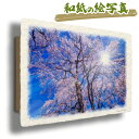 風水 絵画 玄関 おすすめ 開運 金運 インテリア グッズ 運気が上がる絵 水晶 玄関 に 飾る 絵 画 アートパネル 開運絵画 トイレ 風水画 風水 に 良い...