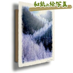 和紙の絵写真 36x24cm アートパネル 冬 木 森 白 「太陽と重なる樹氷のカラマツの稜線」 風水 に 良い 絵 玄関 おすすめ 絵画 運気が上がる絵 金運 トイレ 開運 グッズ リビング インテリア 人気 ランキング