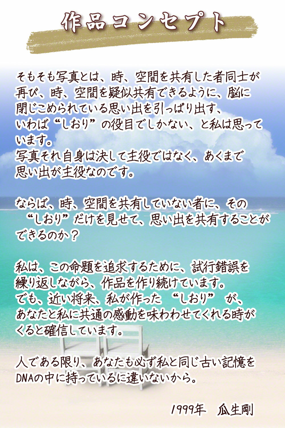 新着 近くから見ると絵画のような 遠くから見ると写真のような 作家自ら撮影した風景写真に 油絵調のグラフィック処理を施し デジタル原版を手すき和紙にプリントしたジークレー版画です 和紙 アートパネル 48x33cm 冬 木 森 白 太陽と樹氷の白樺のクリスマスツリー 風水